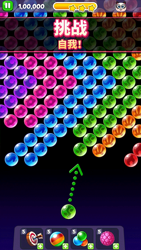 熊猫泡泡龙官方正版最新版截图4