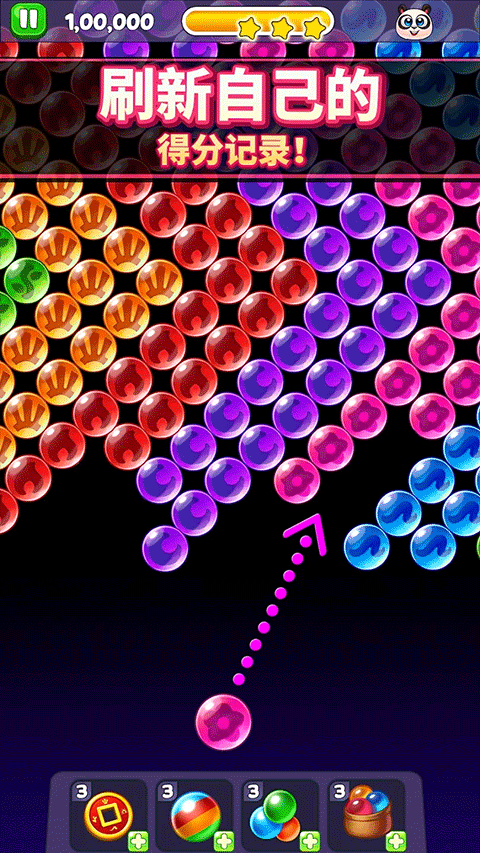 熊猫泡泡龙官方正版最新版截图5