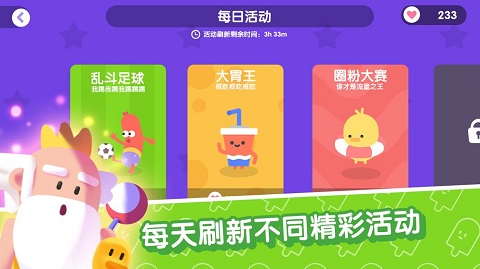 宇宙巨星为粉丝而战手机版最新版截图1