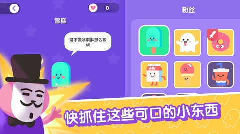 宇宙巨星为粉丝而战手机版最新版截图4