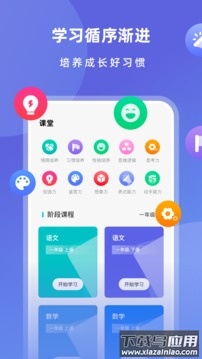 乐乐课堂app截图4