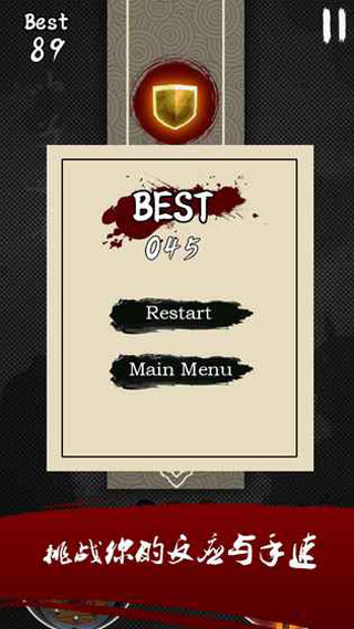 矛盾游戏最新版截图4