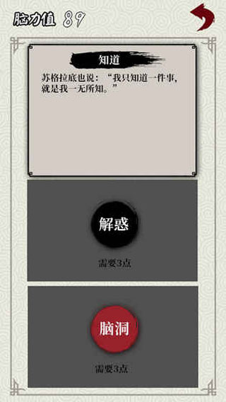 矛盾游戏最新版截图5