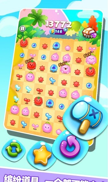 旋转消消乐安卓版下载