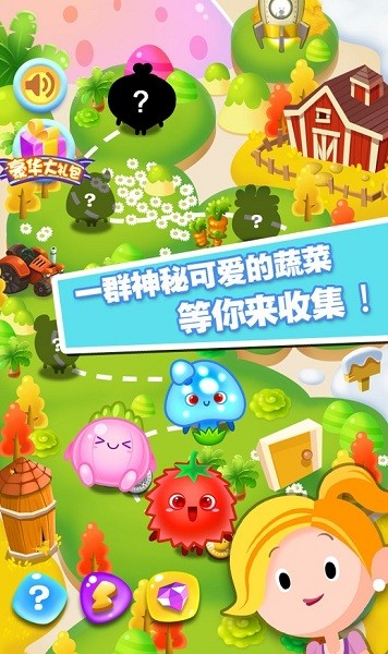 旋转消消乐安卓版截图