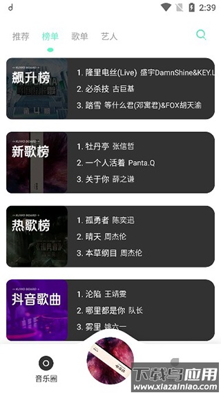 方格音乐app下载安装