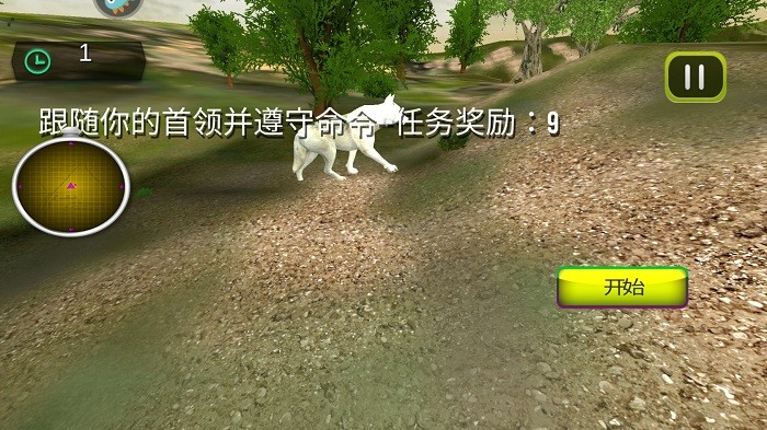 饿狼来了小游戏最新版截图3