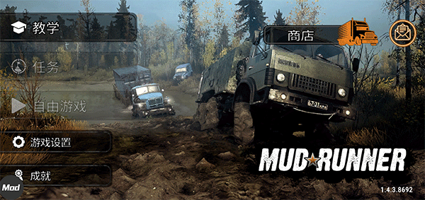 旋转轮胎泥泞奔驰免费版