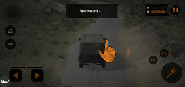 旋转轮胎泥泞奔驰免费版