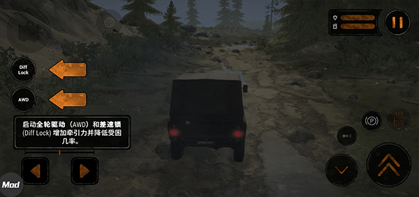 旋转轮胎泥泞奔驰免费版