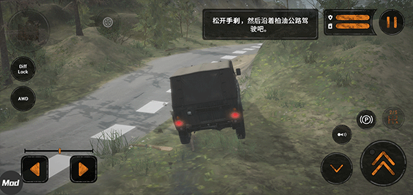 旋转轮胎泥泞奔驰免费版