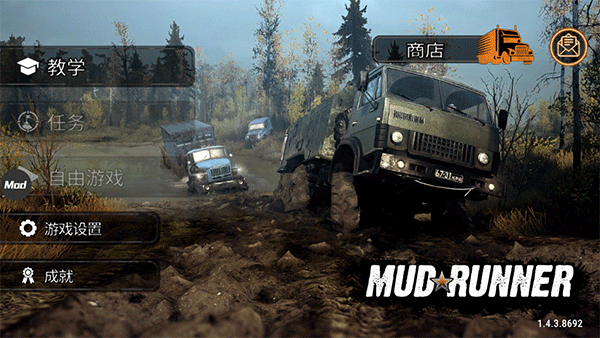 旋转轮胎泥泞奔驰免费版截图1