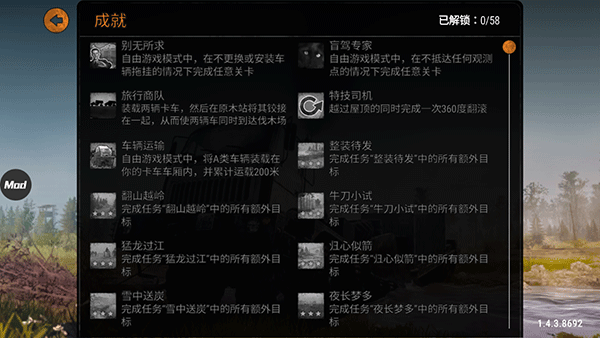 旋转轮胎泥泞奔驰免费版截图5