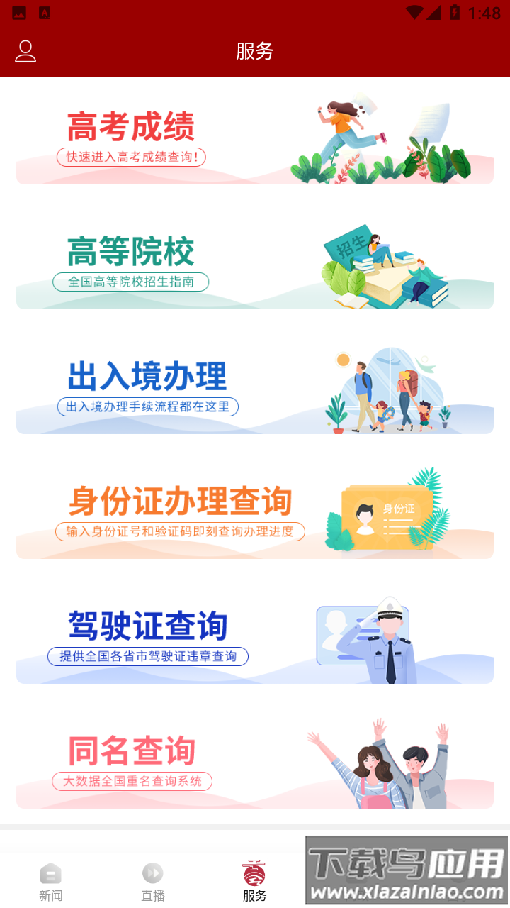 融平桥APP最新版截图3