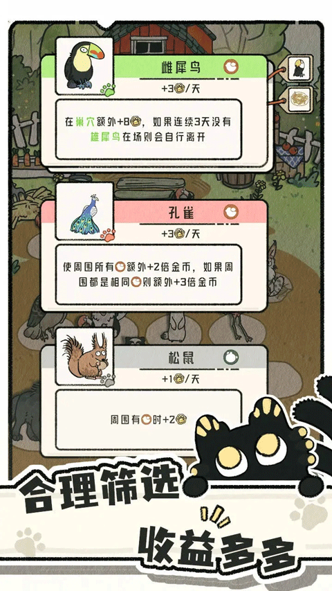猫神牧场官方正版最新版截图3