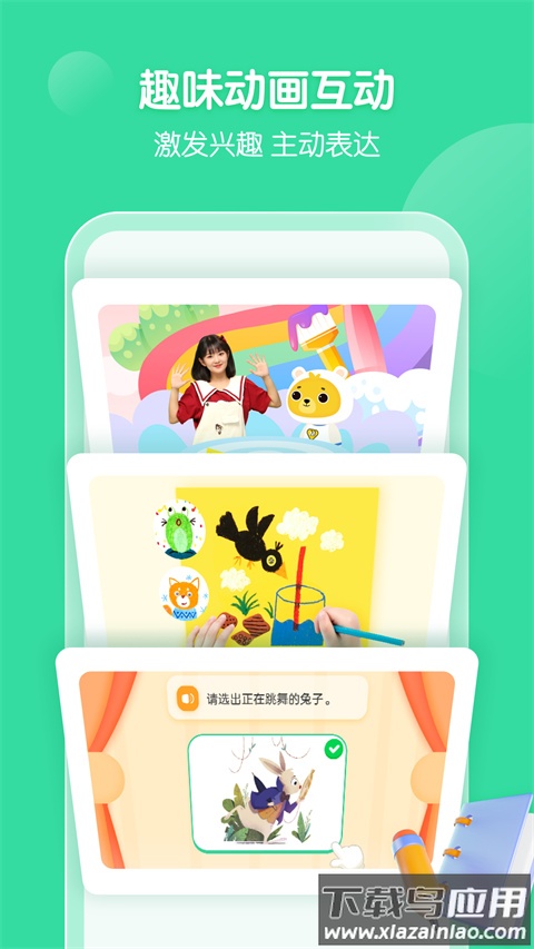 小熊艺术课程官方版(小熊美术)截图1