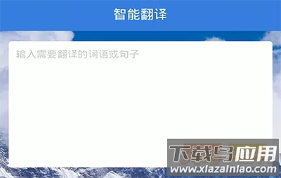 彝文翻译通app手机版 彝文翻译通app手机版