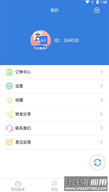 彝文翻译通app手机版最新版截图1