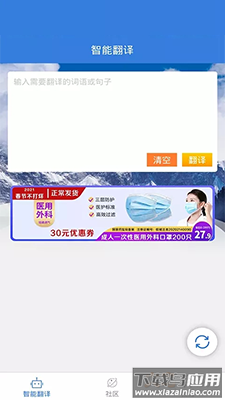 彝文翻译通app手机版最新版截图2