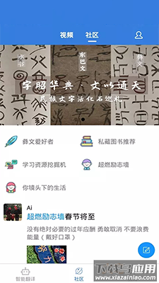 彝文翻译通app手机版最新版截图3