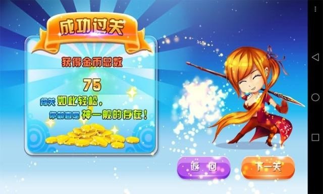 奔跑旋风游戏最新版截图2