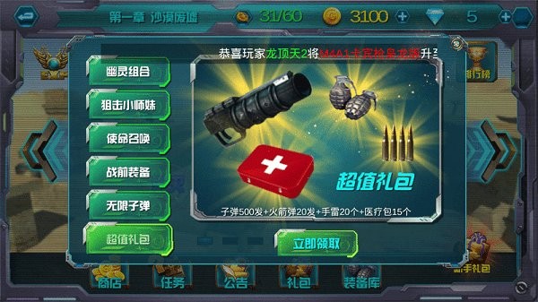 国产007使命召唤手游最新版截图3