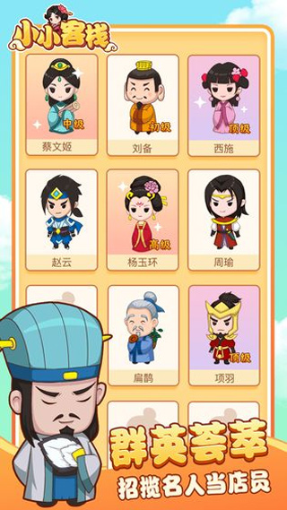 小小客栈官方正版最新版截图3