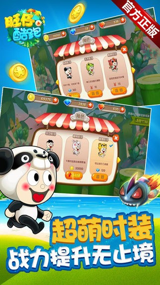 旺仔酷跑游戏手机正式版最新版截图1