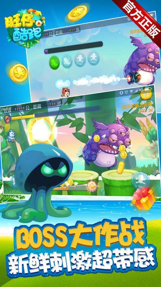 旺仔酷跑游戏手机正式版最新版截图3