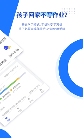 阳光守护app家长端最新版截图2