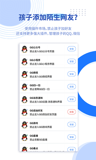 阳光守护app家长端最新版截图4