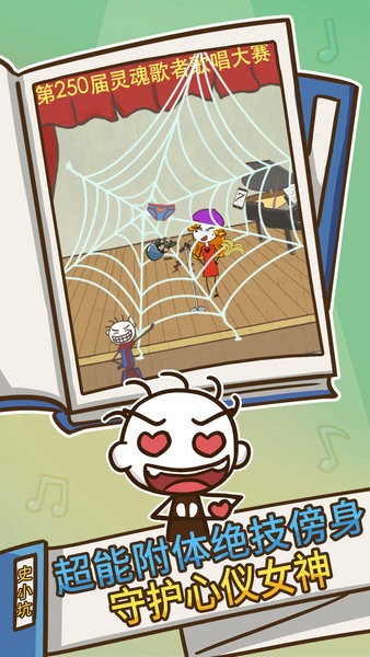 史上最坑爹的游戏3手机版最新版截图1