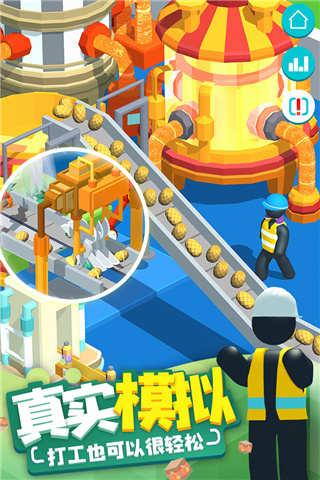 超级制造工厂官方版最新版截图1