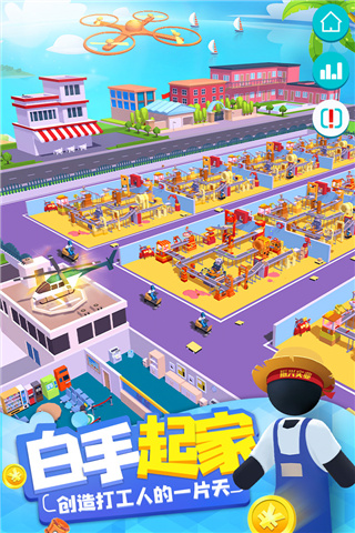 超级制造工厂官方版最新版截图2