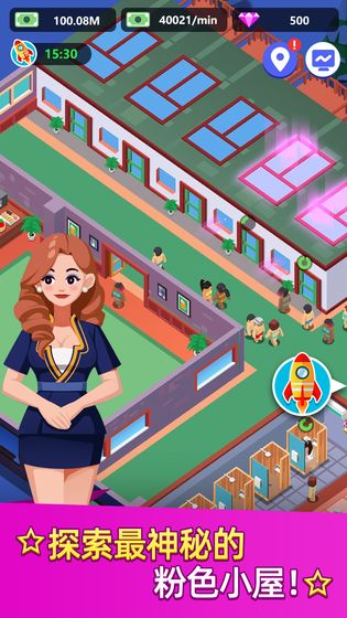 洗浴中心大亨手游最新版截图2