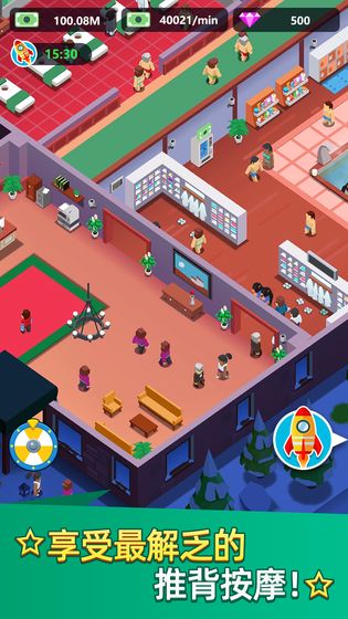 洗浴中心大亨手游最新版截图5