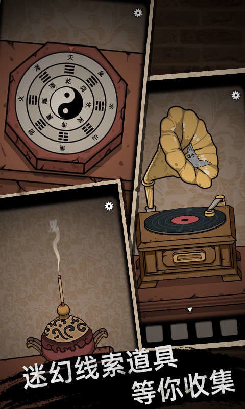 山村老屋奘铃村最新版截图3