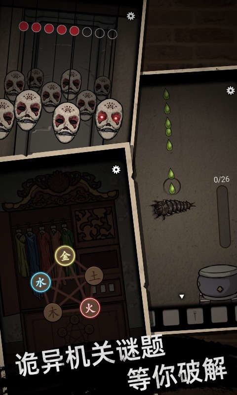 山村老屋奘铃村最新版截图4