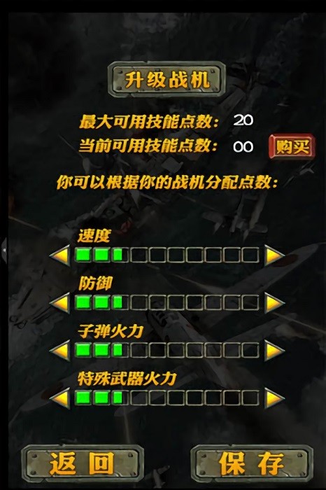 偷袭珍珠港死亡空袭手游截图4