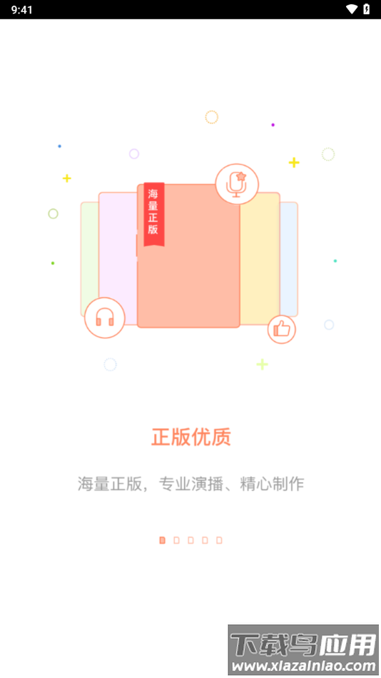 百听听书app下载最新版截图1