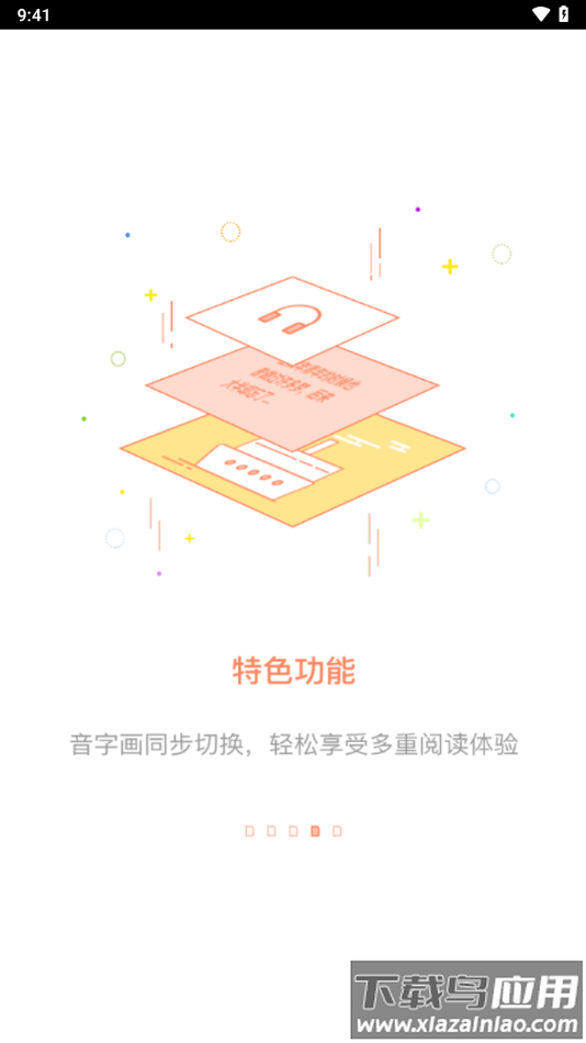 百听听书app下载最新版截图4