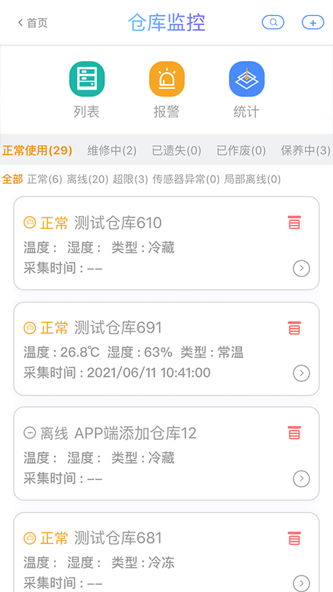 多协云app最新版截图1