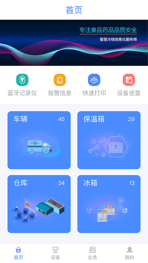 多协云app最新版截图4