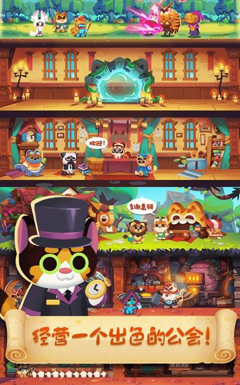 猫咪工会手游最新版截图2