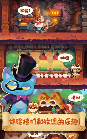 猫咪工会手游最新版截图4
