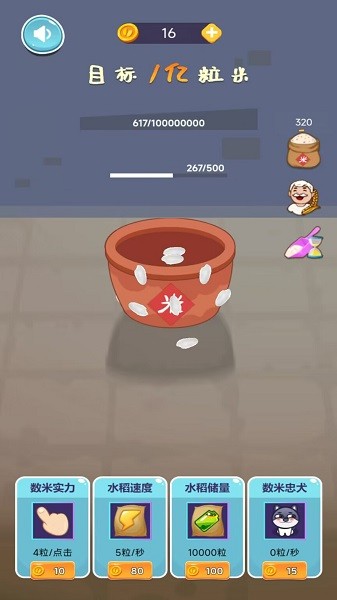 米米找不同手游最新版截图1