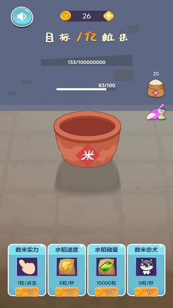 米米找不同手游最新版截图3