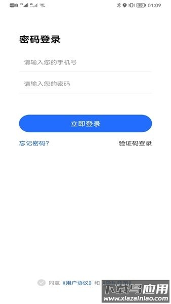 数村通村民端APP截图3