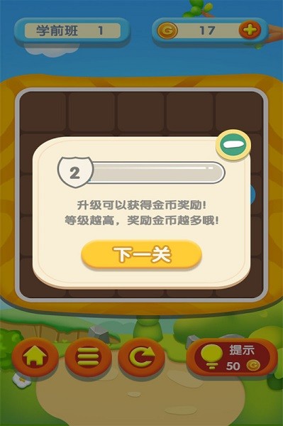 宝宝开心接水管游戏最新版截图4