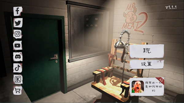 肉先生2最新版本截图1